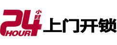 陈仓24小时上门开锁公司